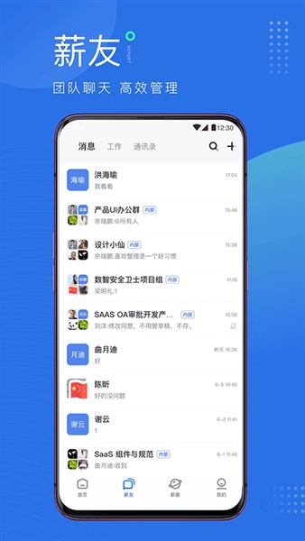 薪起程(5)