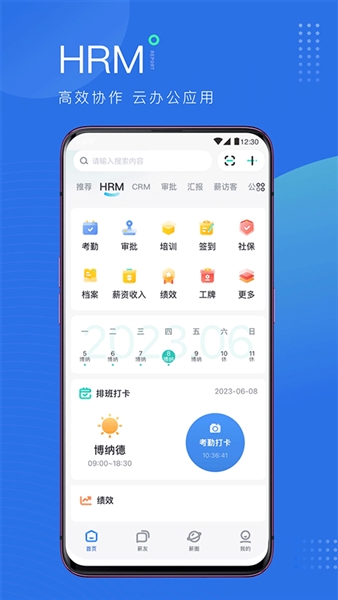 薪起程(3)