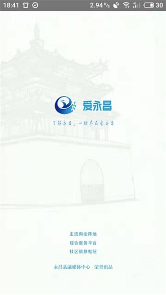 爱永昌图1
