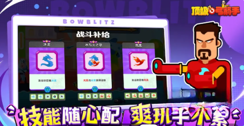 顶级弓箭手图2