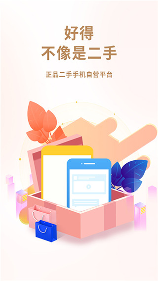闲至优品图1