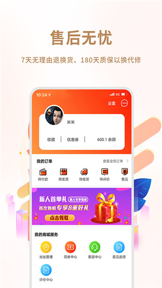 闲至优品图3