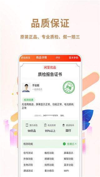 闲至优品图2