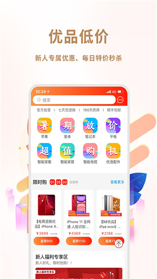 闲至优品图4