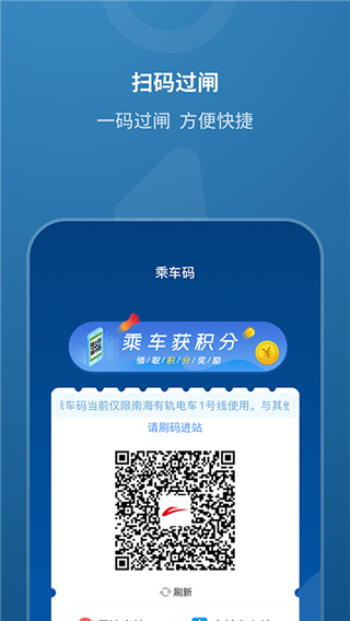 佛山地铁(2)