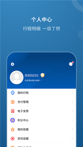 佛山地铁(3)