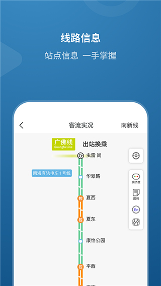佛山地铁(4)