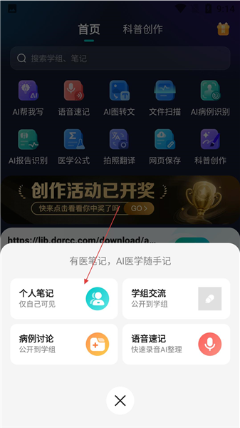 有医笔记