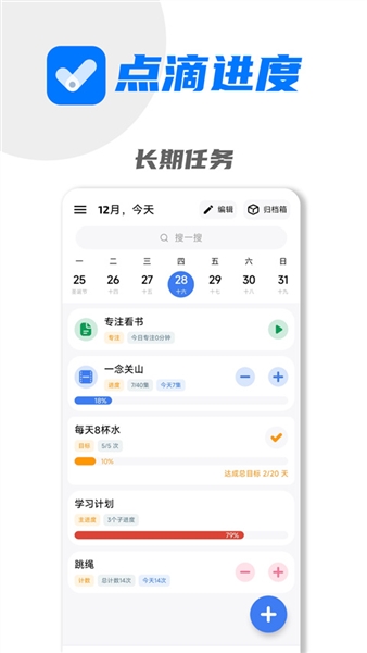 点滴进度最新版(4)