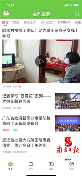 兰韵翁源(3)