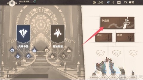 安亚斯战纪图3