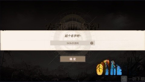 安亚斯战纪图2
