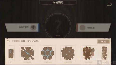 安亚斯战纪图4