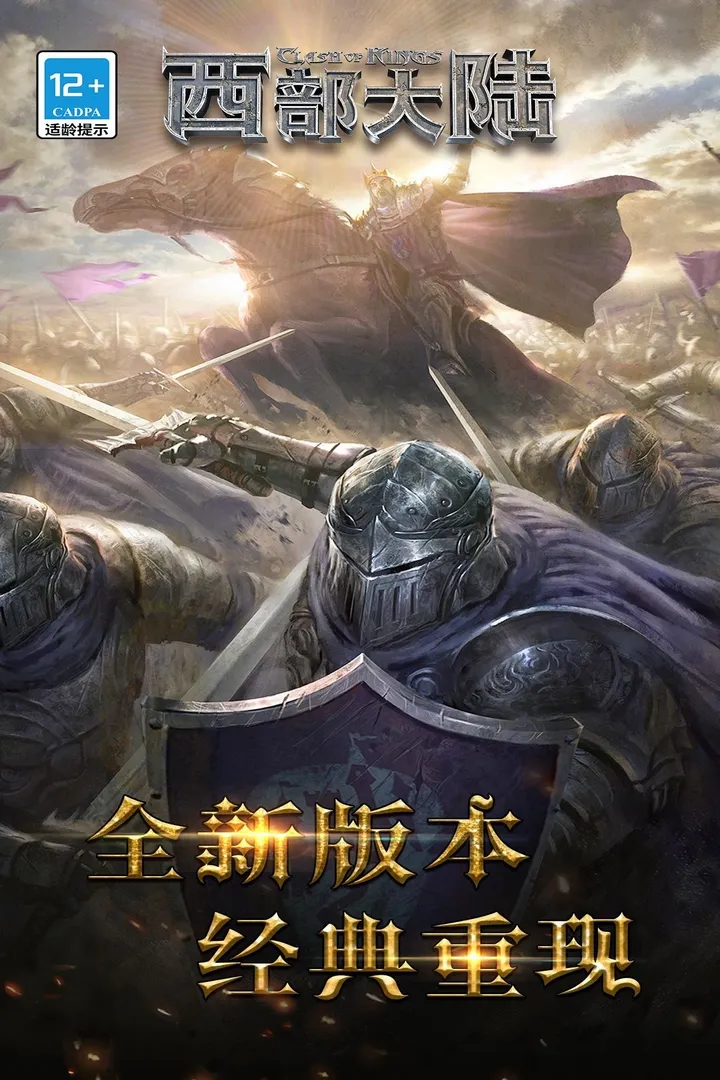 列王的纷争西部大陆图1