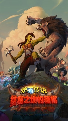 炉石传说图2
