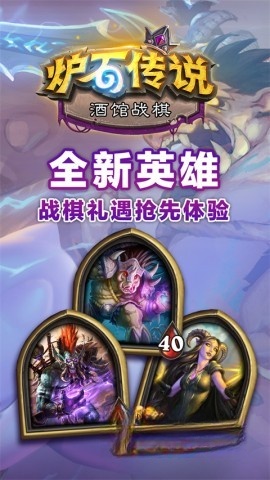 炉石传说图4