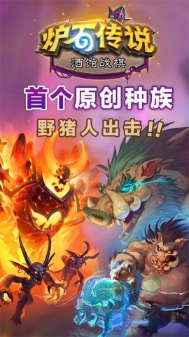 炉石传说图3