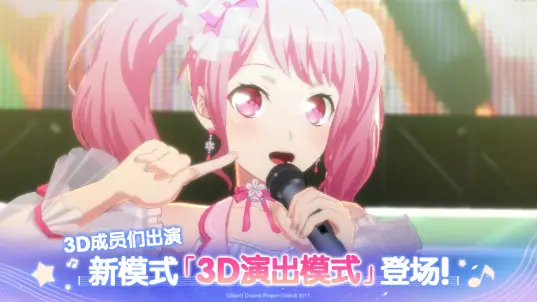 梦想协奏曲少女乐团bilibili版图3