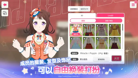 梦想协奏曲少女乐团bilibili版图4