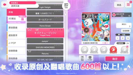 梦想协奏曲少女乐团bilibili版图2