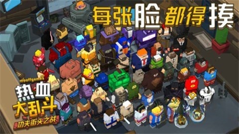 热血大乱斗功夫街头之战(1)