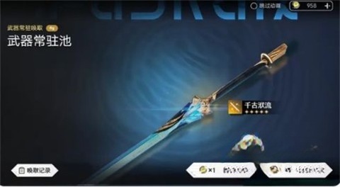 鸣潮抽卡模拟器无广告版图1