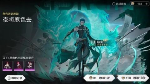 鸣潮抽卡模拟器无广告版图2