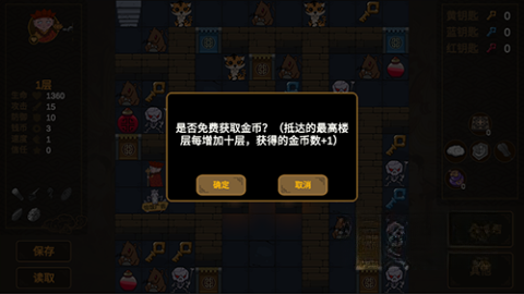 西游魔塔
