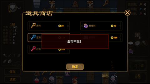 西游魔塔