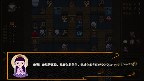 西游魔塔
