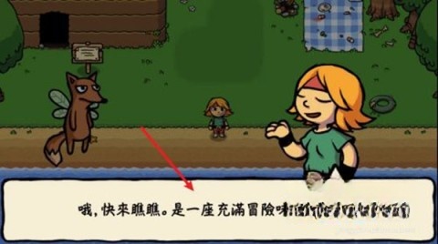 小不点寻宝记