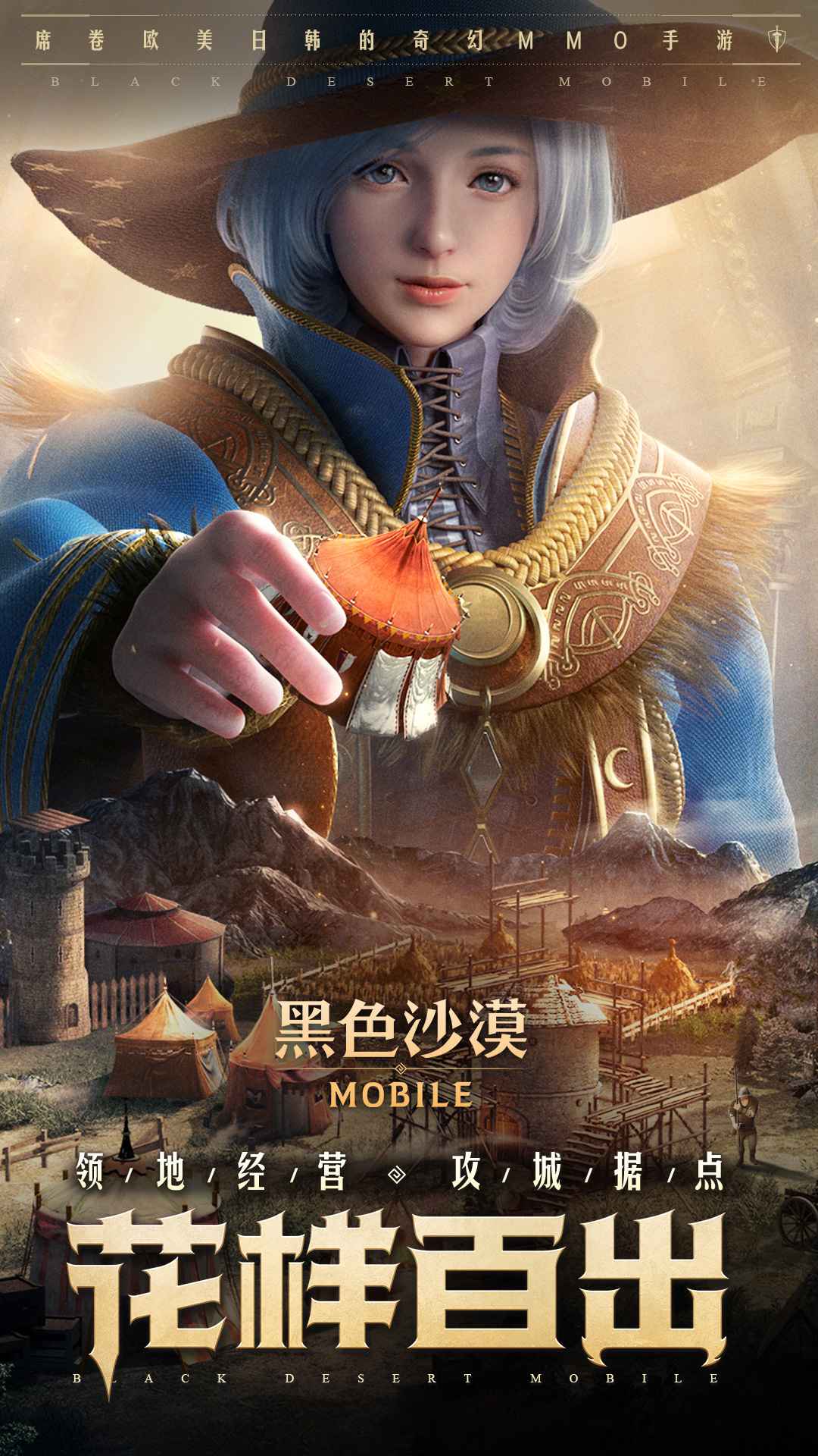 黑色沙漠正版(3)