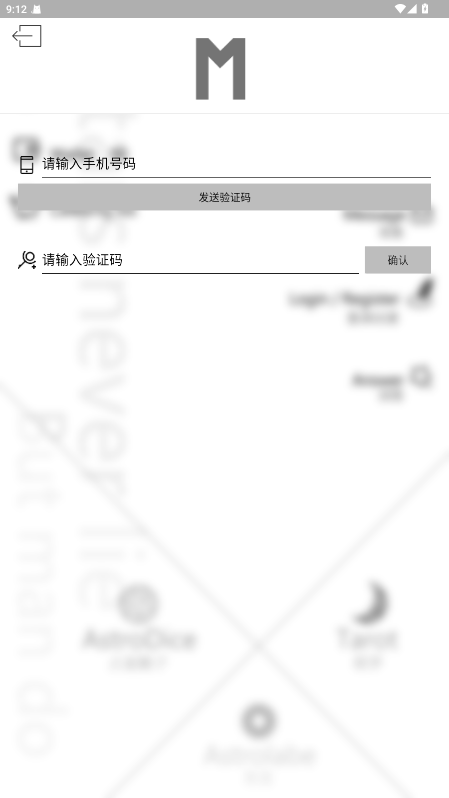 占星猫手机版图3