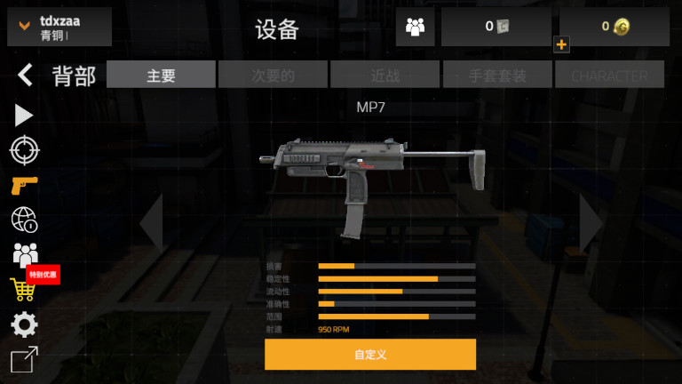 前锋突袭最新版3