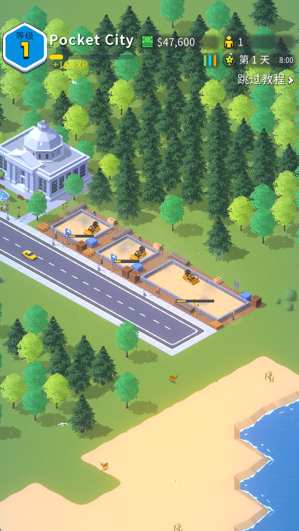 口袋城市2(PocketCity2)游戏官方最新版图3