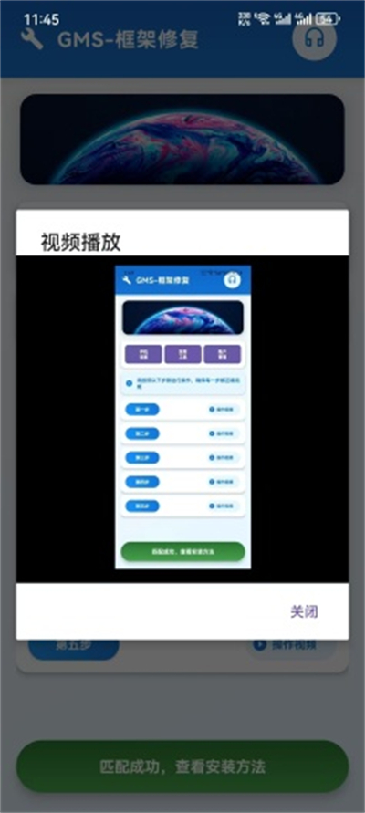 Go助手最新版图3