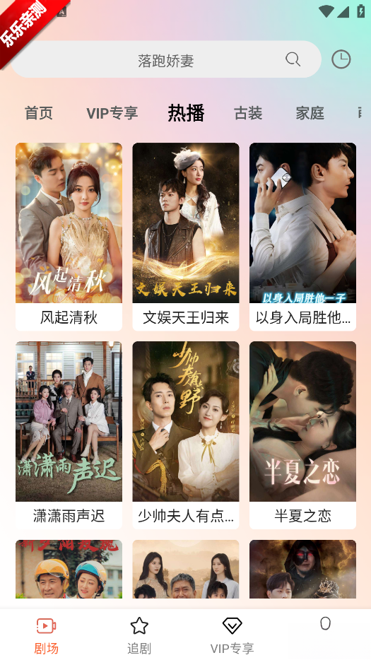 心动短剧手机版图3