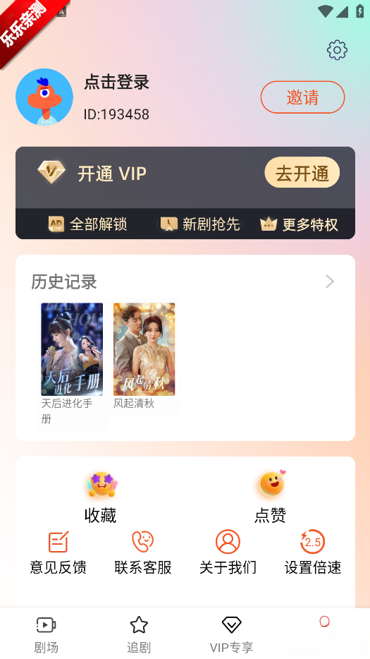 心动短剧手机版图5