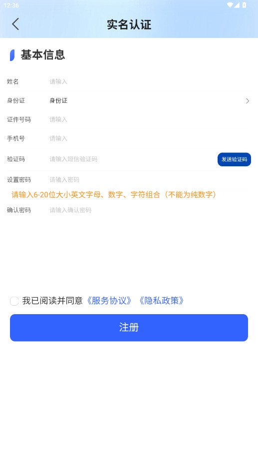 龙华家医医生端正式版图4