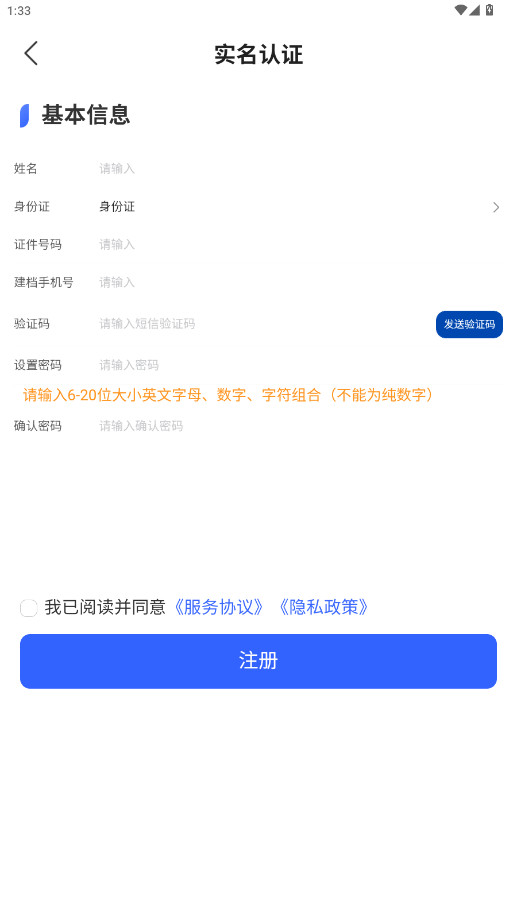 龙华家医居民端手机版图4