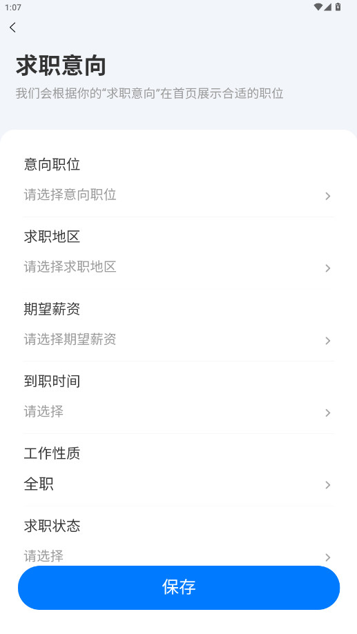 广州番禺俊才网安卓版图6