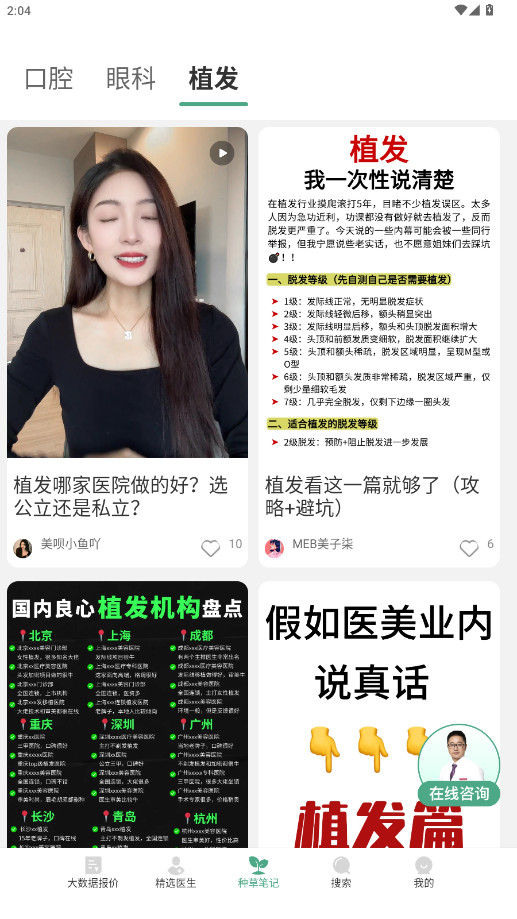 美呗严选测评2026最新版图5
