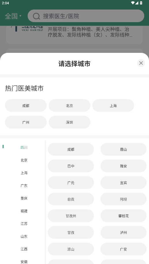 美呗严选测评2026最新版图3