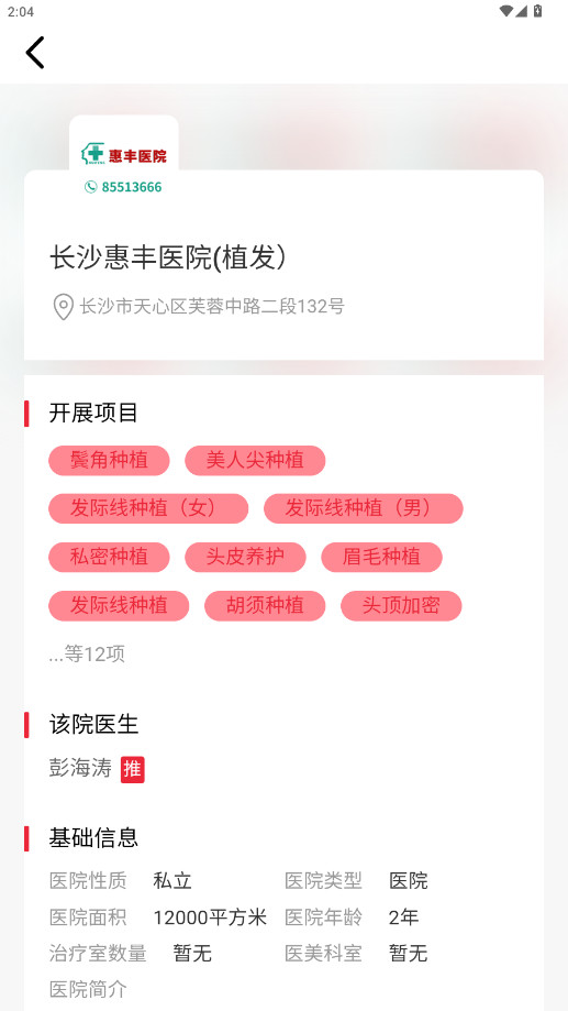美呗严选测评2026最新版图6