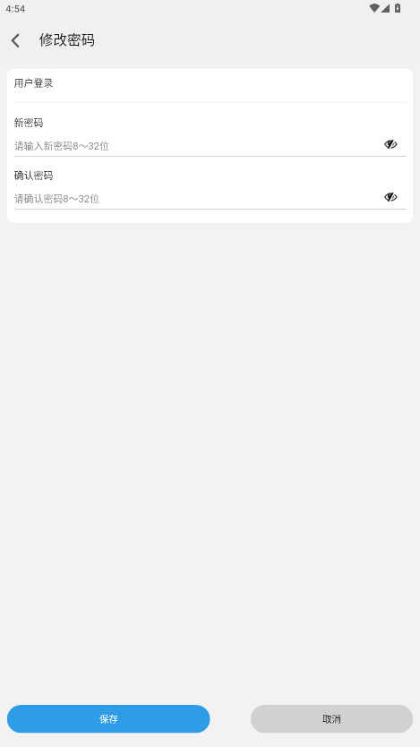 飞鱼星智家安卓最新版图4