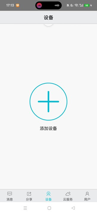 汉邦鸿雁云Pro手机  安卓版图3