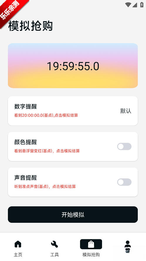 ZK悬浮助手最新版图3