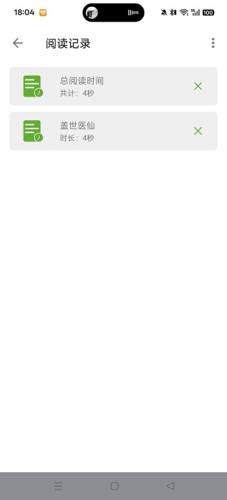 小书包兼容阅读书源版图5