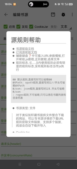 小书包兼容阅读书源版图1