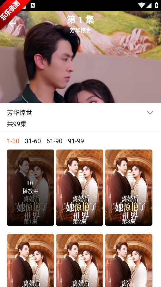星雪短剧最新版截图6